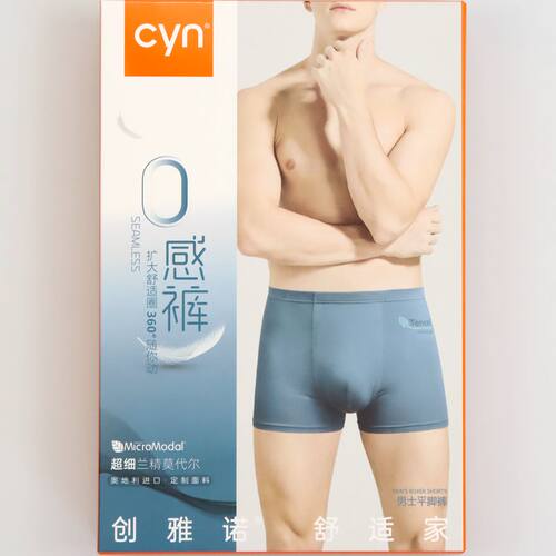 创雅诺抗菌内档超细莫代尔男内裤