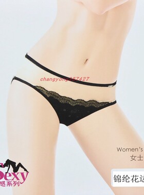 2条价 CYN创雅诺锦纶花边女内裤66025性感舒适贴身中腰女士三角裤