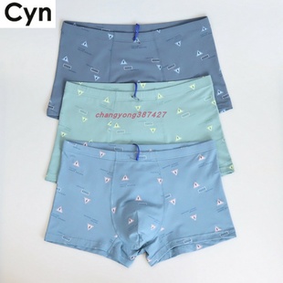 32055木代尔天然棉男平角裤 3条装 CYN创雅诺A类莫代尔棉面料男内裤