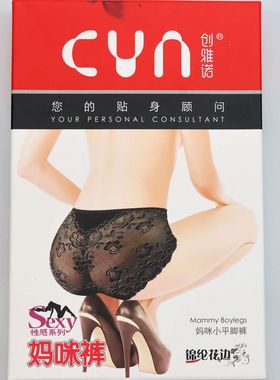 2条价 CYN创雅诺锦纶花边性感妈咪裤66029柔滑舒适贴身女士平角裤