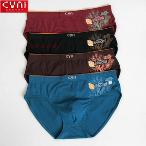 正品CYN 创雅诺87110男士莫代尔肥佬裤三角裤立体裁剪男内裤2条价