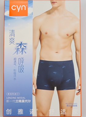 2条价创雅诺莫代尔加棉细腰边男内裤84133印花中腰舒适男士平角裤