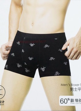 CYN 创雅诺隐缝设计60S精细棉男内裤80013弹力棉宽腰边男士平角裤
