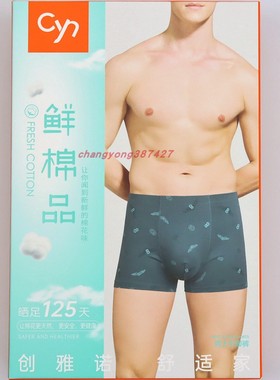 2条价 CYN创雅诺新疆棉鲜棉品男内裤83105弹力棉柔软吸湿男平角裤