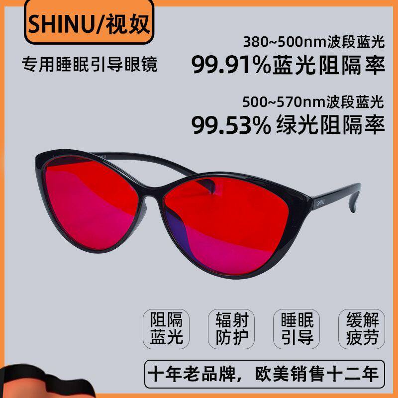 引导睡眠蓝光眼镜橙色防蓝光眼镜女红片绿光阻隔时尚猫眼琥珀色