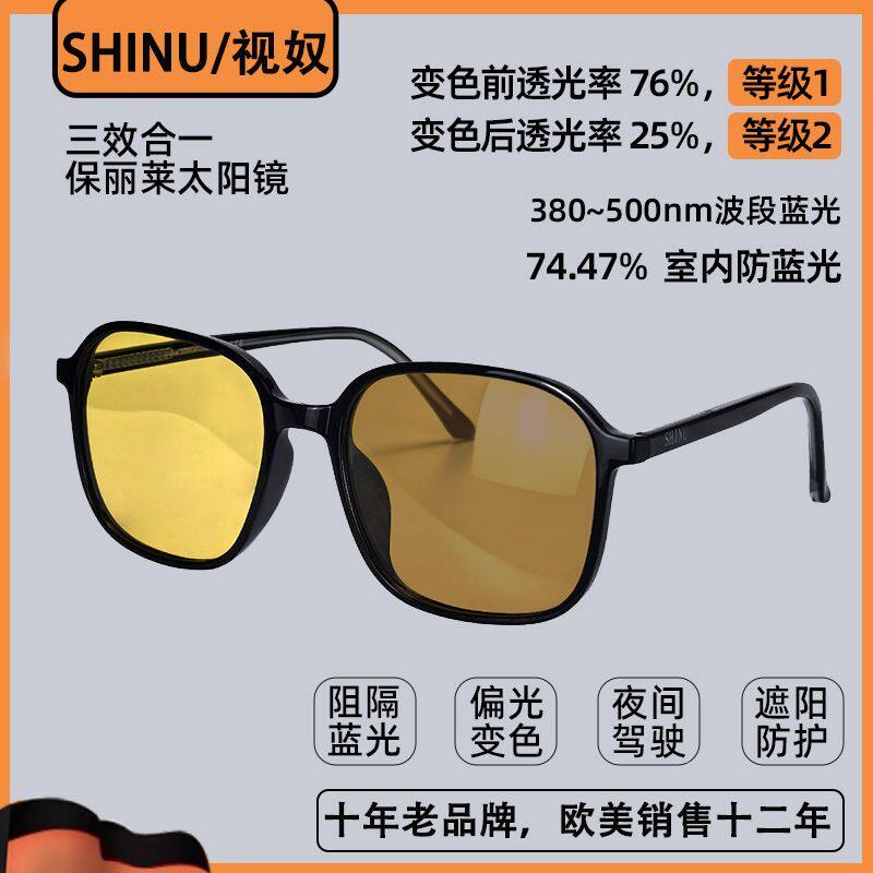 司机专用偏光变色眼镜日夜三用方框墨镜男女同款防蓝光变浅茶色