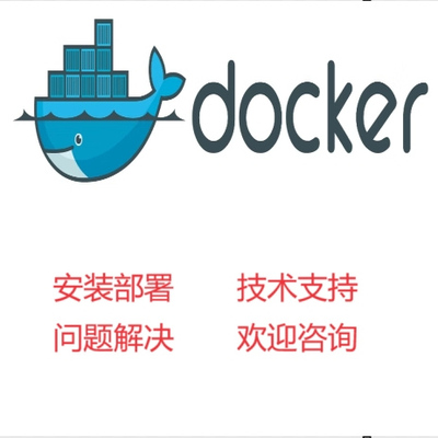 docker-compose/Dockerfile/docker 安装部署 镜像制作 问题解决