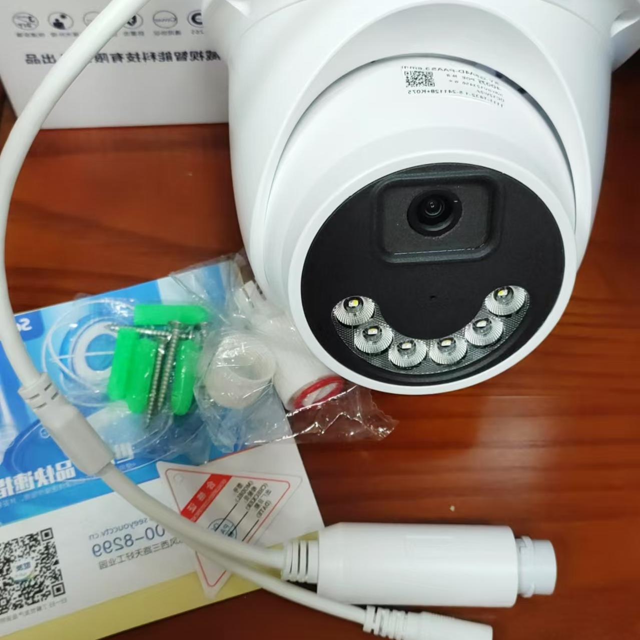 原装世友400万双光全彩半球SY0G5A4D-PAAS监控网络摄像头手机远程