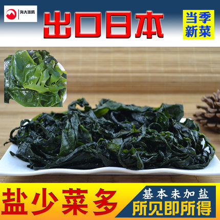 烫三秒裙带叶盐渍半干裙带菜海带芽海白菜海藻出口韩国海带汤火锅