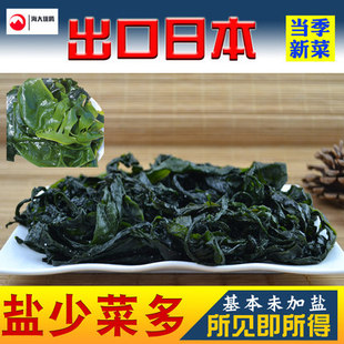 烫三秒裙带叶盐渍半干裙带菜海带芽海白菜海藻出口韩国海带汤火锅