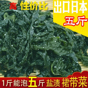 烫三秒裙带叶盐渍半干裙带菜海带芽海白菜海藻出口韩国海带汤火锅