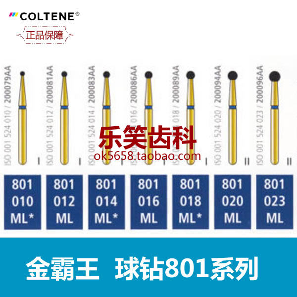 金霸王金钢砂车针牙科球钻5支一盒