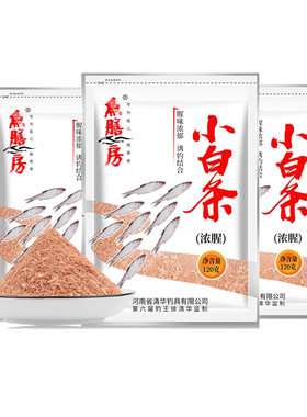 3包鱼膳房鱼饵小白条拉饵
