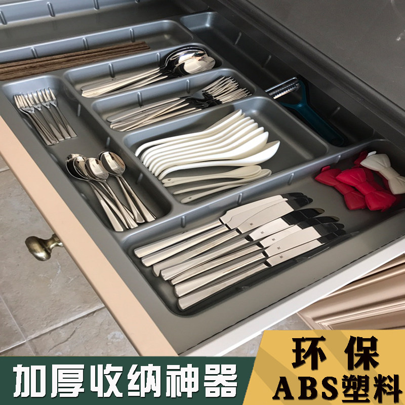 厨房柜筷子餐具收纳盒塑料抽屉内部格分隔托盘ABS抽屉刀叉盘家用,厨房/烹饪用具,厨房置物架/置物柜/角架,淘宝优惠券,粉丝福利购,淘宝优惠卷