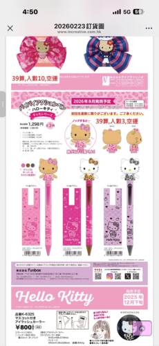 八月预售现货 日本三丽鸥 kitty美乐蒂玉桂狗立体摆手公仔圆珠笔