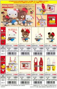 预s hellokitty上学熊联名系列挂件毛绒娃娃 26.7月日本NAKAJIMA