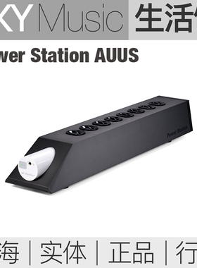iFi悦尔法PowerStation净化电源插排hifi隔离降噪智能保护多功能