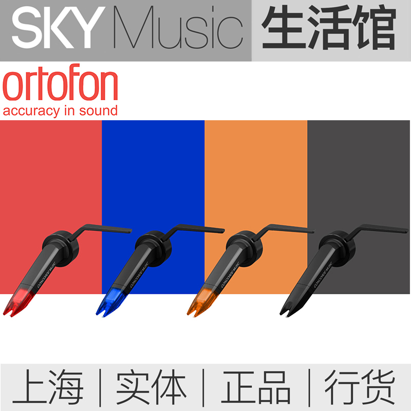 丹麦高度风一体式动磁唱头