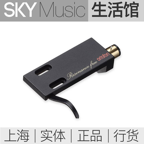 OrtofonLH9000碳纤维唱头架