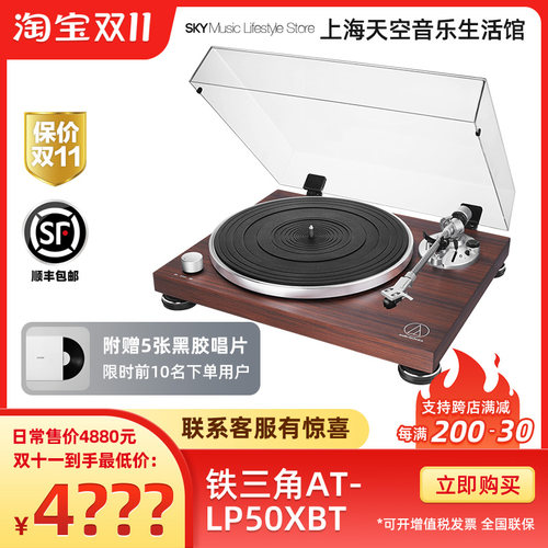 铁三角黑胶唱机带蓝牙