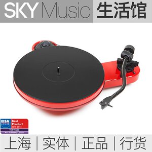 宝碟RPM3黑胶唱机 Pro-ject RPM3 10寸唱臂 分离马达 带高度风2M