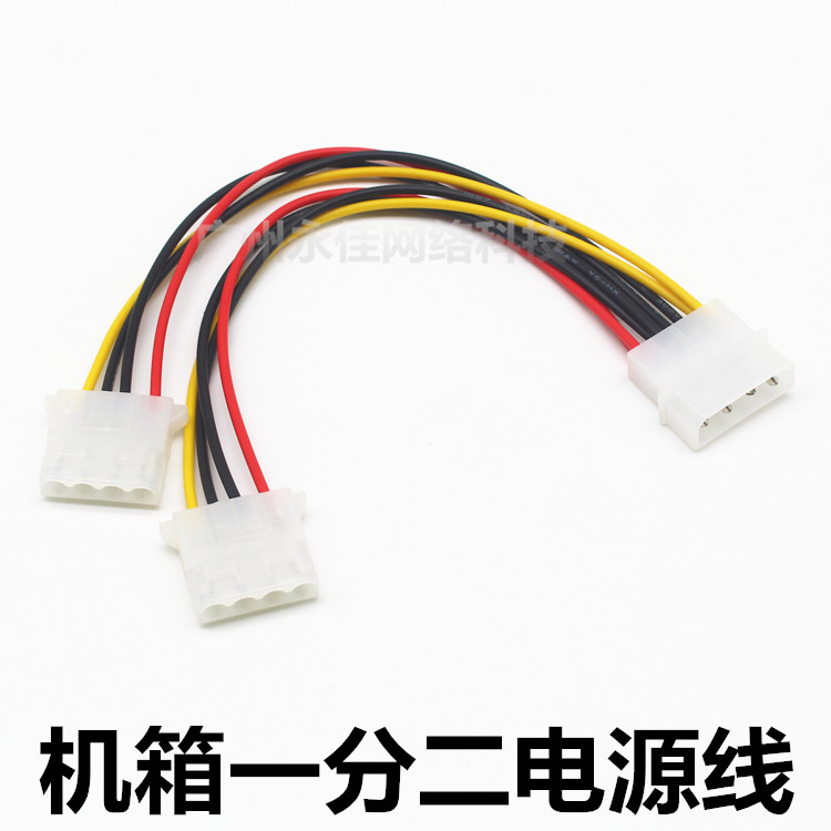 机箱一分二d型IDE硬盘延长线