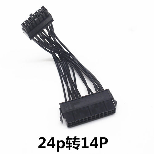 电源线24转10P主板24针电源线