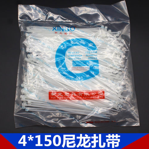 4*150自锁式尼龙扎带 白色束线带 多用途理线器 捆绑带 理线带