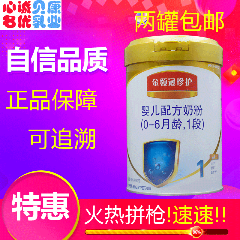 ½ðÁì¹Ú1¶ÎÄÌ·Û900g