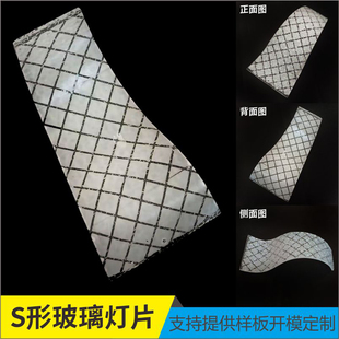 大厅主灯吸顶灯安装挂件玻璃装饰灯片弯曲弧形S型diy灯配件大全