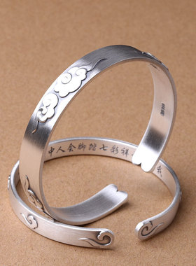 复古磨砂拉丝祥云情侣开口手镯