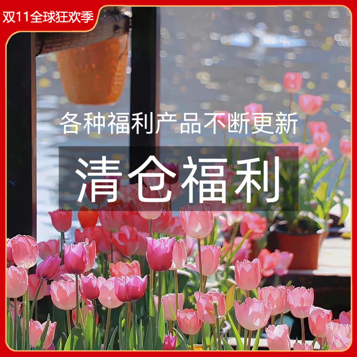福利特价 清仓彩妆化妆品 美妆唇釉口红眼影眉笔眼影限量抢购