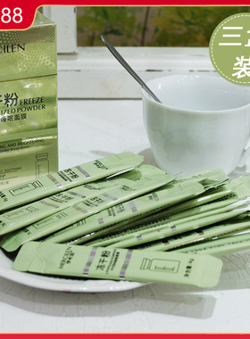 三盒梦希蓝装冻干粉睡眠面膜女免洗补水夜间修护保湿滋润涂抹式
