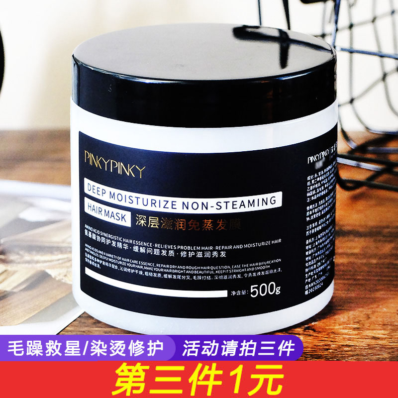 缤肌深层水疗修护正品免蒸发膜