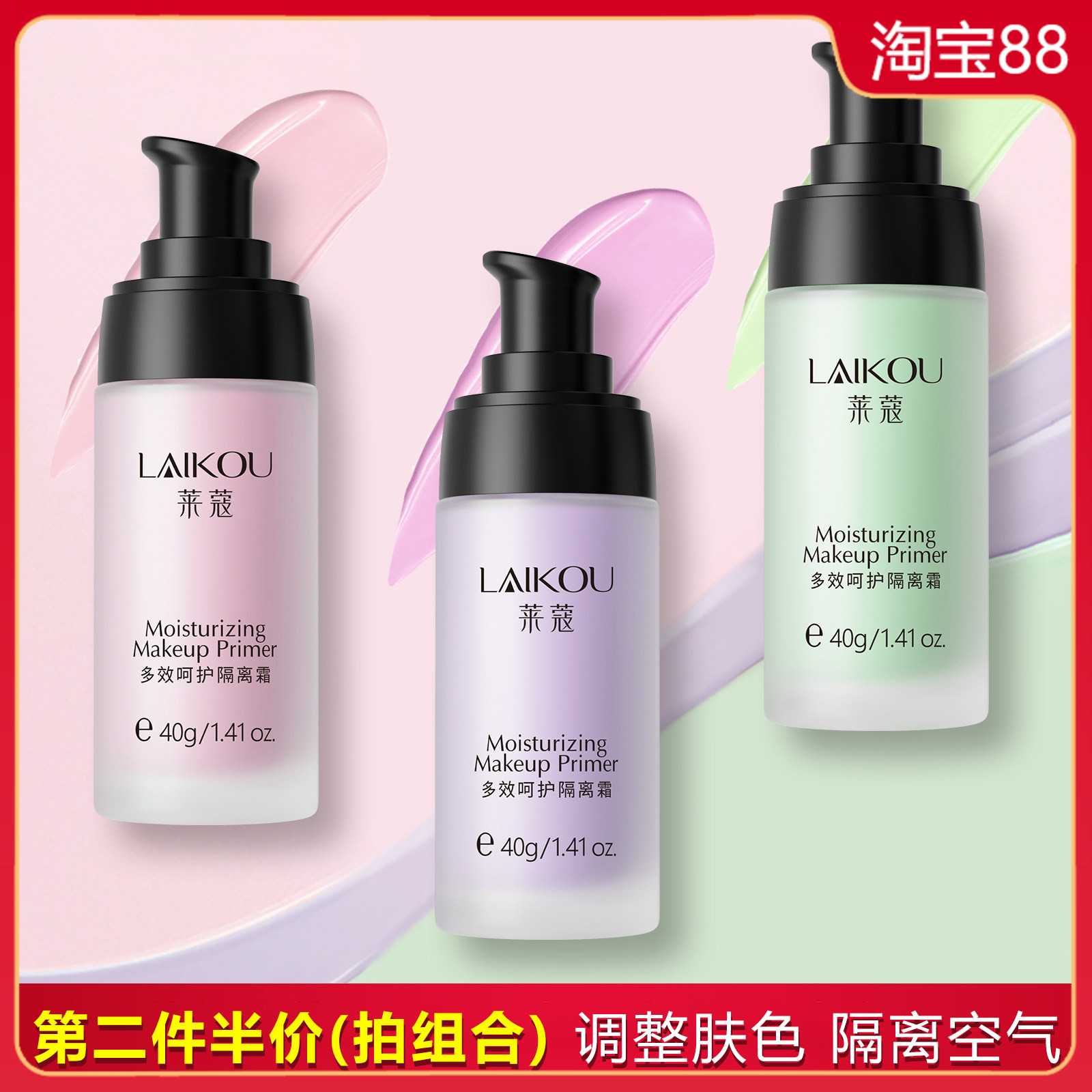 多效呵护隔离霜女遮瑕妆前乳提亮养肤保湿持久防辐射紫色素颜打底