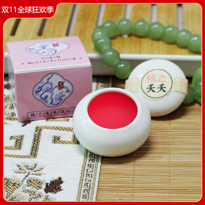 旧迷楼贵妃复古口红膏10g