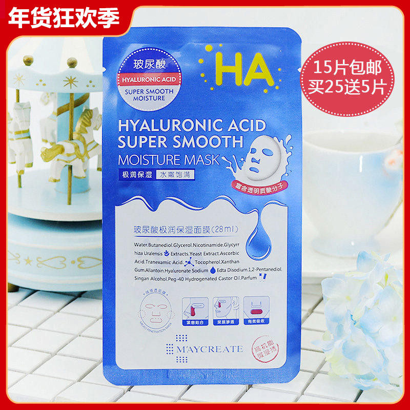 玻尿酸蚕丝保湿面膜28ml 补水保湿祛痘 收缩毛孔提亮肤色一片装