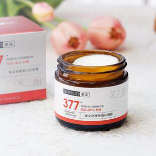 377舒缓美白祛斑霜60g 提亮肤色改善暗沉补水保湿滋润面霜女男