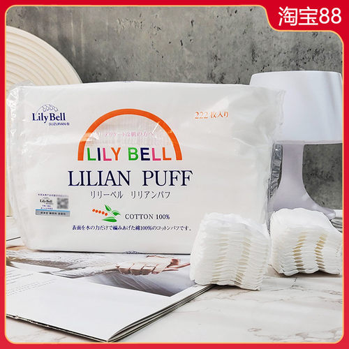 LilyBell卸妆棉纯棉脸部化妆棉