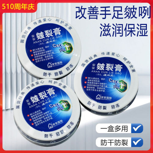 手足护手霜皴裂膏安安