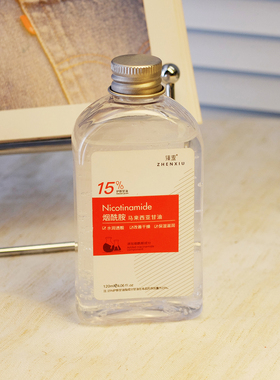 烟酰胺马来西亚甘油120ml 补水保湿滋润锁水改善干燥肌护肤油女男