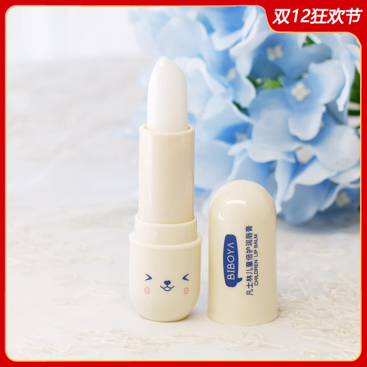 儿童润唇膏滋润保湿男女通用