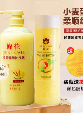 蜂花护发素1L柔顺营养修护干枯分叉毛躁润发乳焗油膏发膜倒膜男女