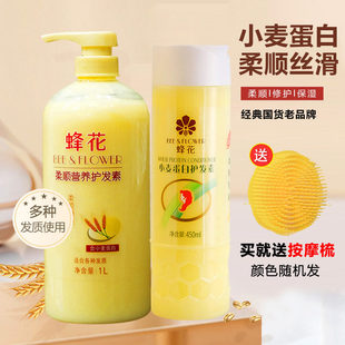 蜂花护发素1L柔顺营养修护干枯分叉毛躁润发乳焗油膏发膜倒膜男女