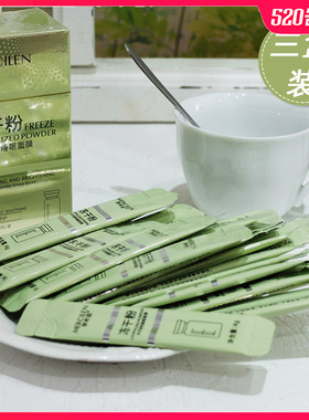 三盒梦希蓝装冻干粉睡眠面膜女免洗补水夜间修护保湿滋润涂抹式