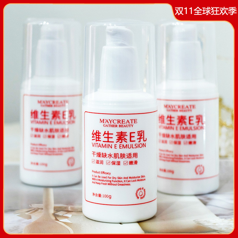 维生素e乳保湿补水国货保湿