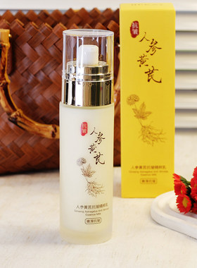 人参黄芪紧致精粹乳100ml 提亮滋润保湿改善黄气松弛乳液面部女男