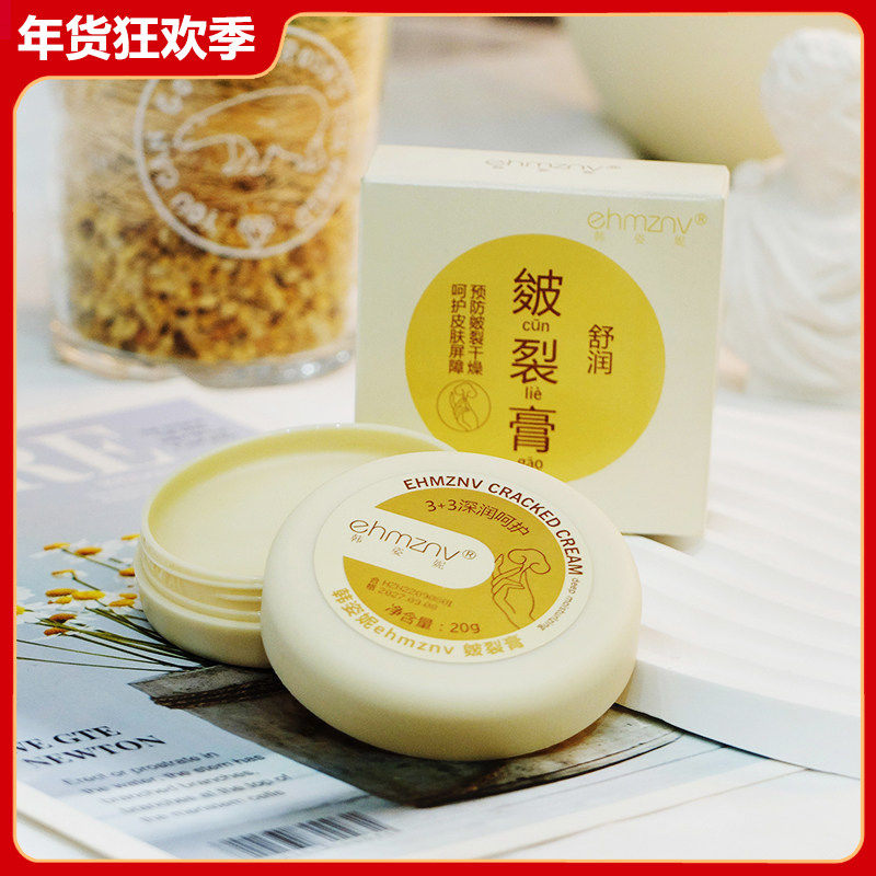 舒润皴裂膏20g 护手霜补水保湿滋润修护防干防冻裂膏足部护理女男,美容护肤/美体/精油,护手霜,淘宝优惠券,粉丝福利购,淘宝优惠卷