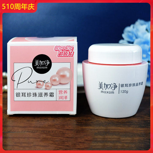 美加净银耳120g深度国货滋养霜