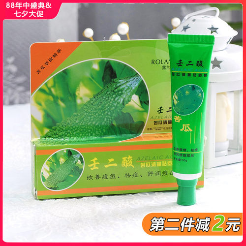 苦瓜舒缓修护露兰姬娜